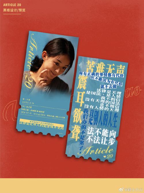 #赵丽颖第二十条##赵丽颖郝秀萍#